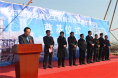 山东凯雷圣奥产能扩建项目 二期工程奠基典礼...