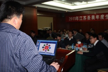 江苏圣奥召开2011年度生产总结会 