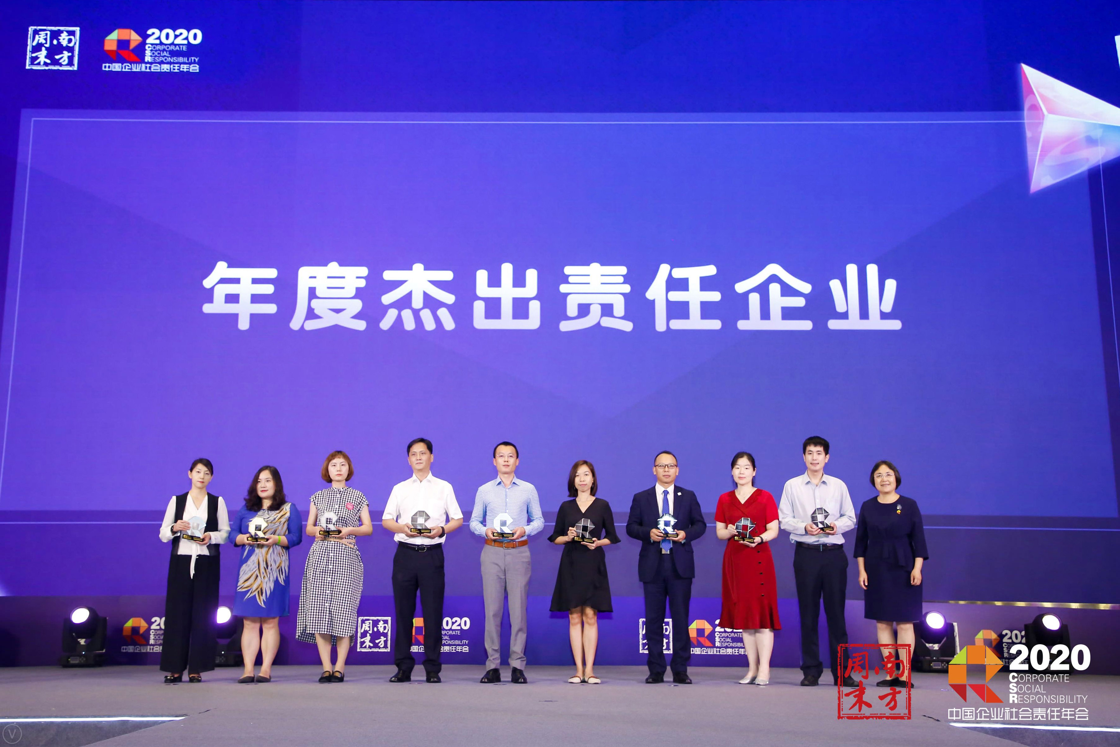 圣奥化学荣获南方周末“年度杰出责任企业”...