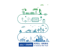 圣奥化学发布2017年可持续发展报告 