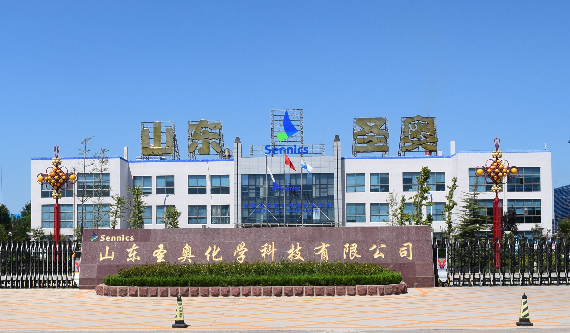 山东圣奥入选工信部2018年两化融合管理体系...