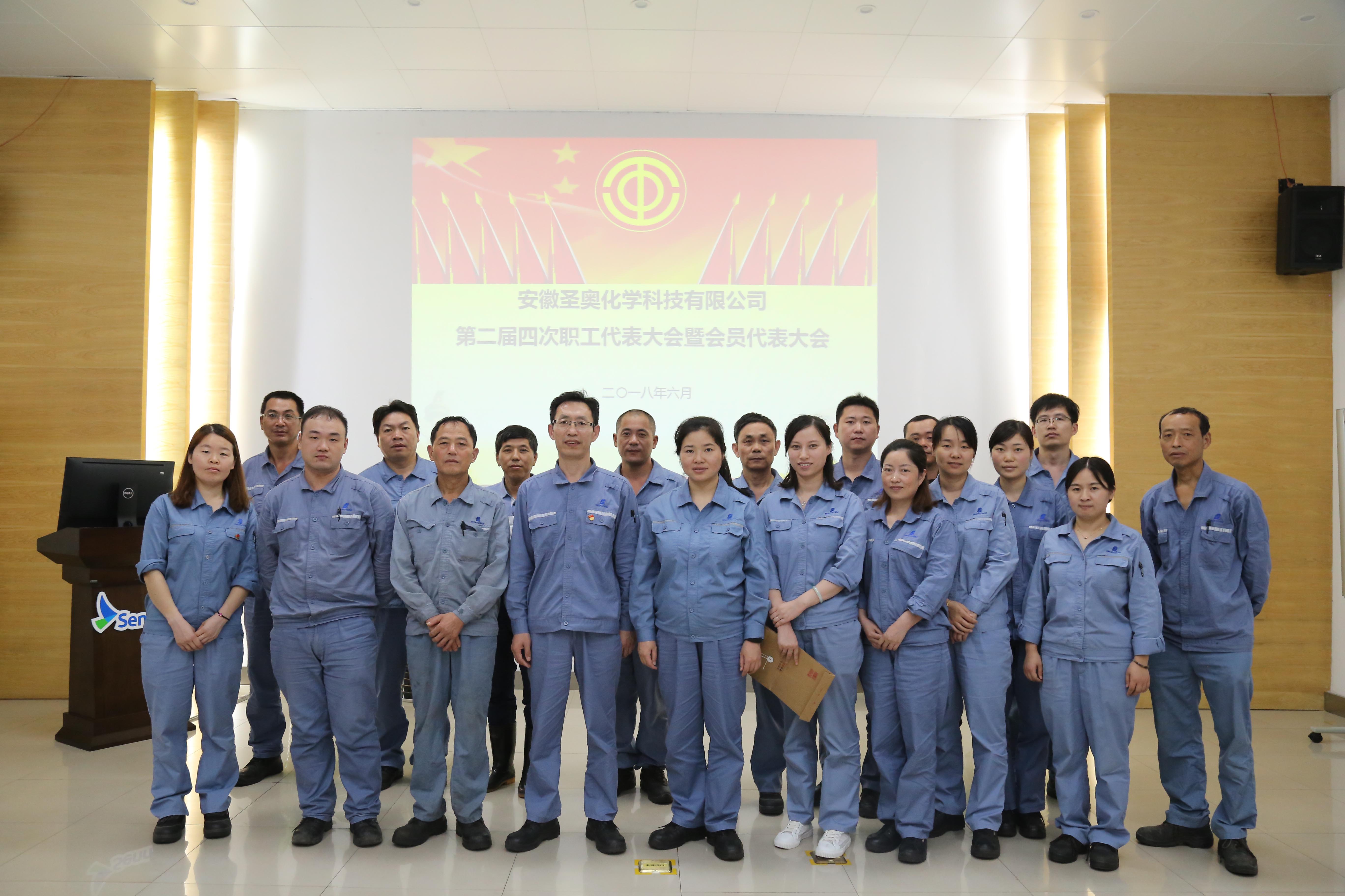 安徽圣奥工会荣获“全国模范职工之家”称号...