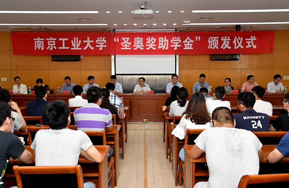圣奥化学连续七年向南工大学子颁发奖助学金...