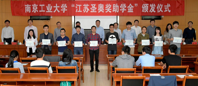 江苏圣奥连续六年向南工大学子颁发奖助学金...