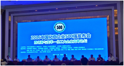 江苏圣奥第七次蝉联“中国化工500强” 