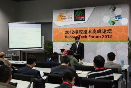 江苏圣奥出席“2012橡胶技术高峰论坛” ...