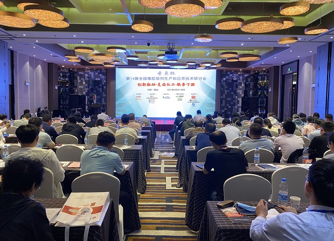 圣奥化学协办第14届全国橡胶助剂生产和应用...