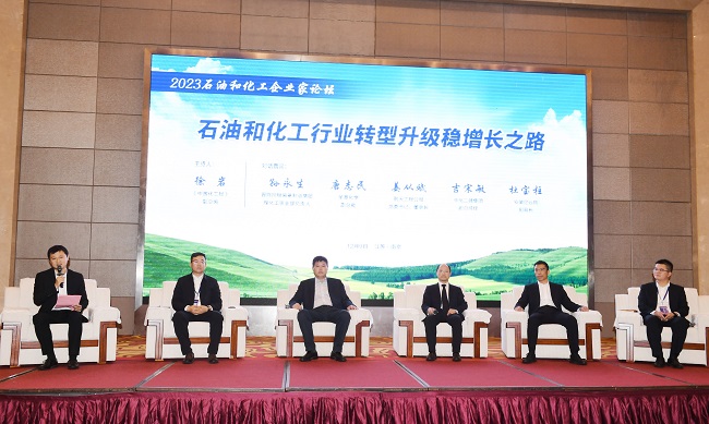 圣奥化学受邀参加2023石油和化工行业推进中...