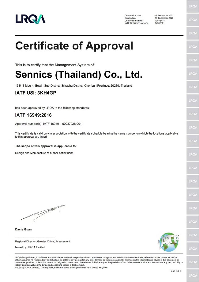 圣奥泰国通过“三体系”认证
