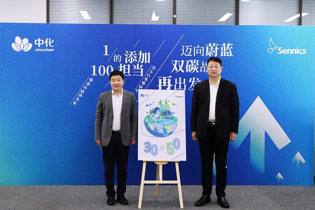 提前十年完成减碳规划，圣奥化学宣布升级“...