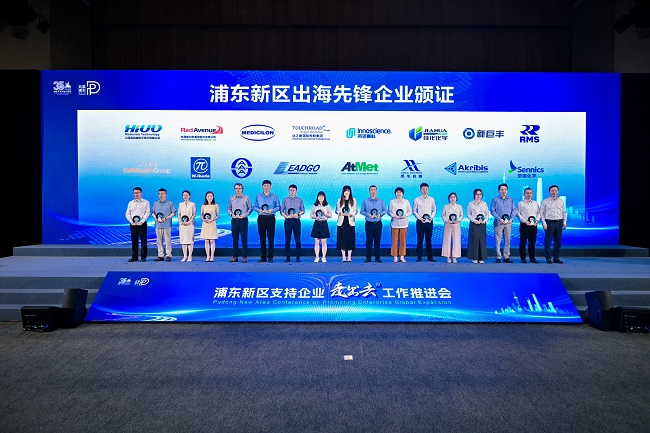 圣奥化学荣膺浦东新区“出海先锋企业”