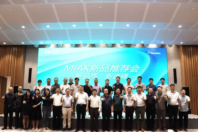 圣奥化学甲基异戊基酮（MIAK）新品推荐会成...