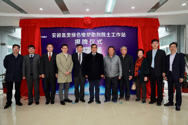 Sennics Unveils Its Green Polymer Additi...