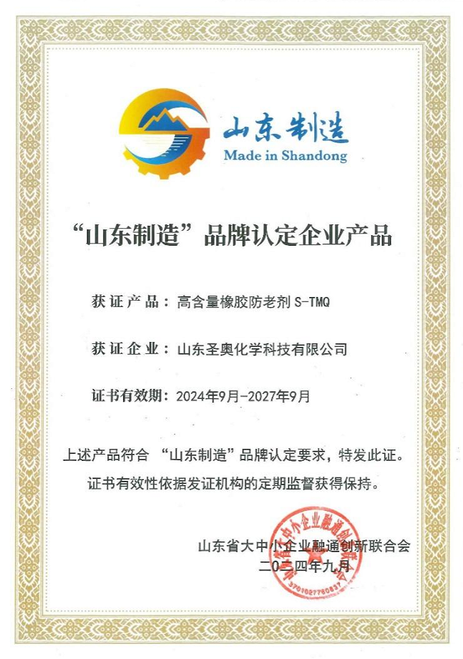 S-TMQ of Sennics Officially Recognized a...