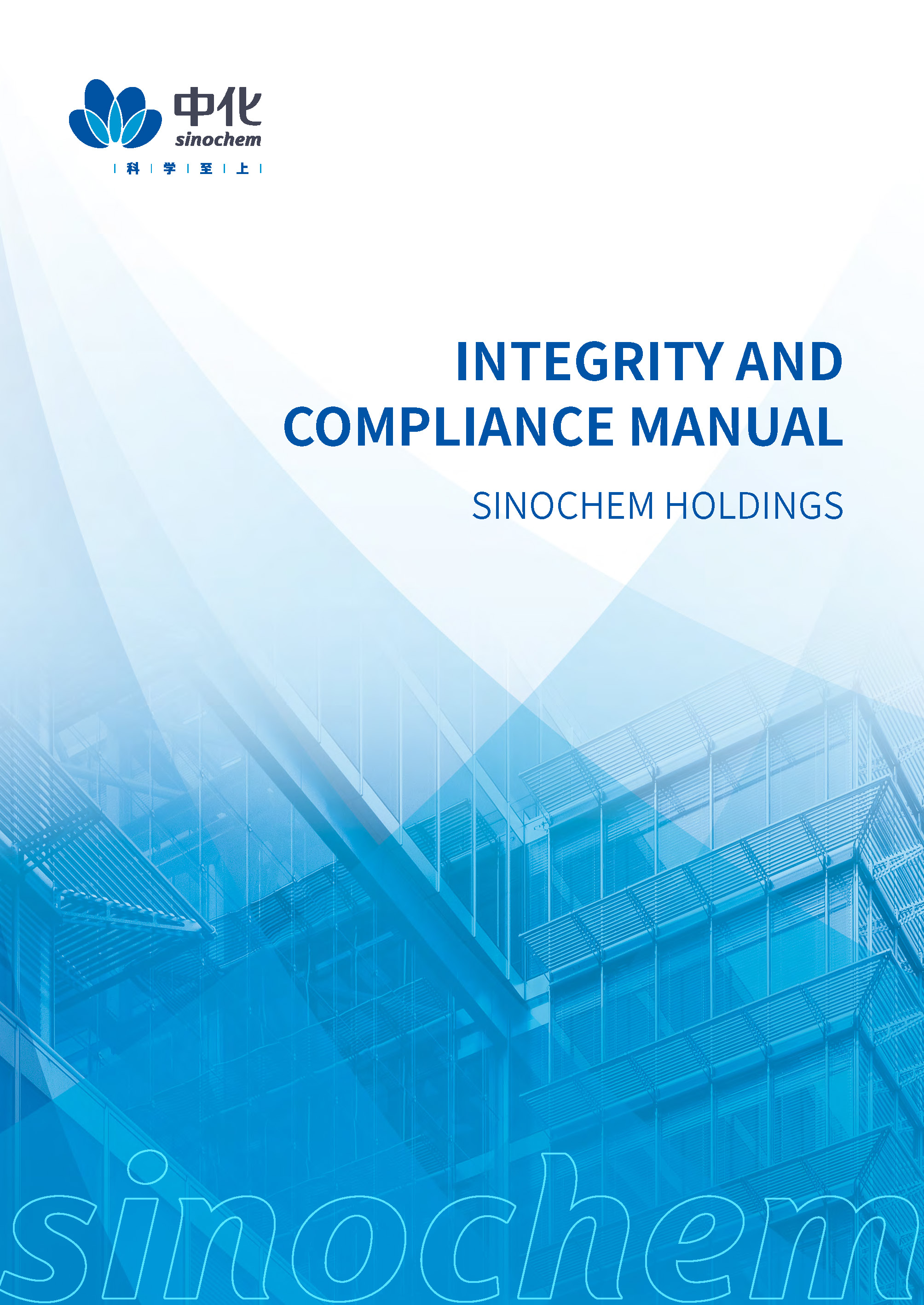 Integrity Compliance Manual